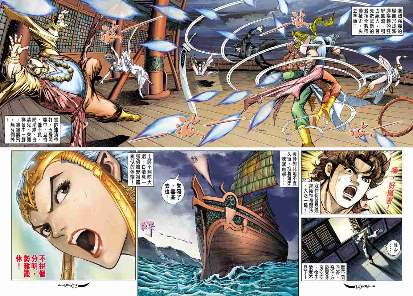 第14页