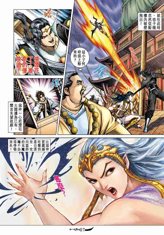 第16页