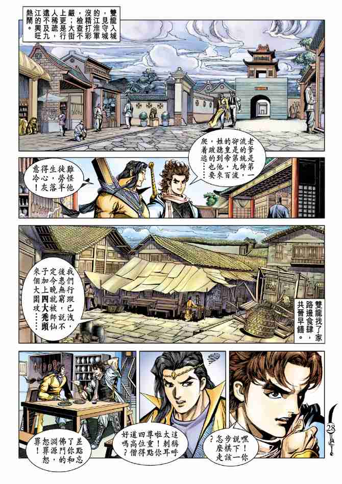 第26页