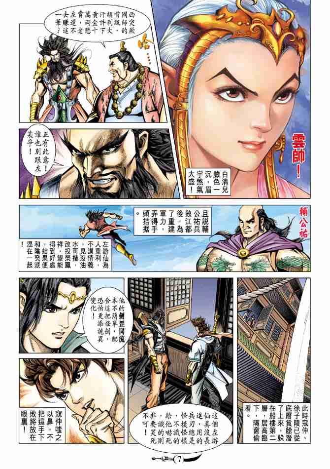 第7页
