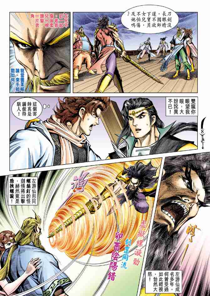 第8页