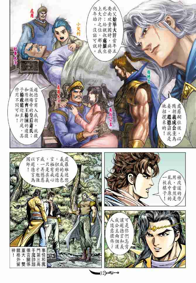 第12页
