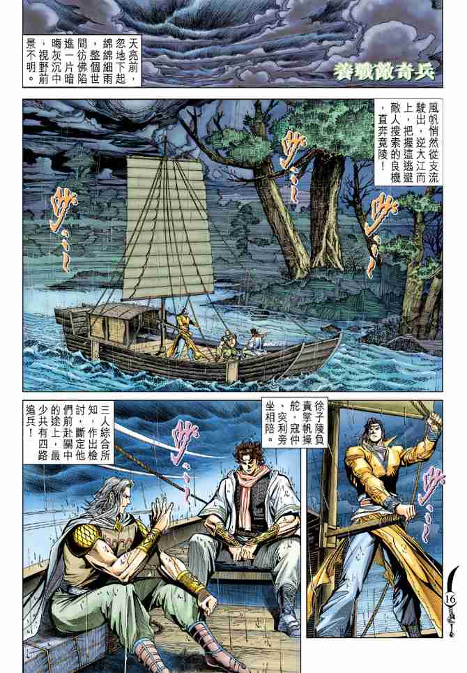 第16页