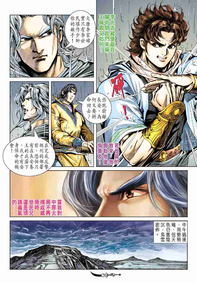 第20页