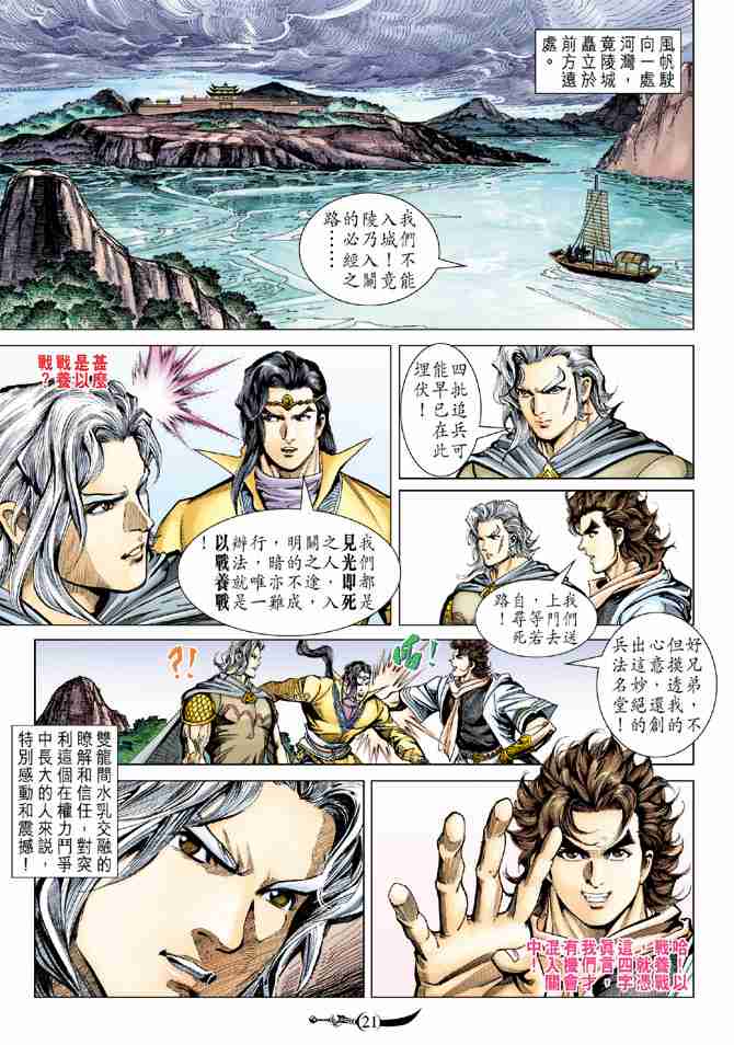 第21页