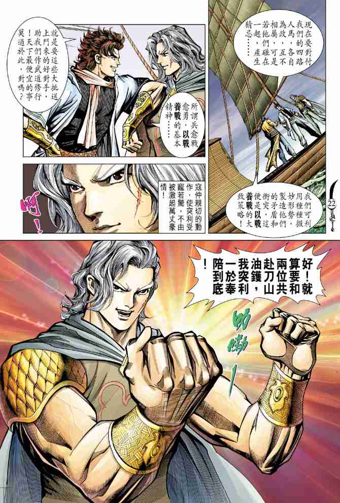 第22页