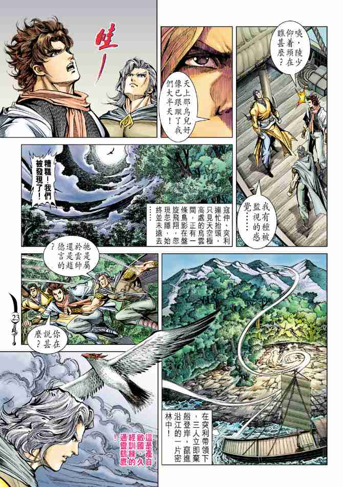 第23页