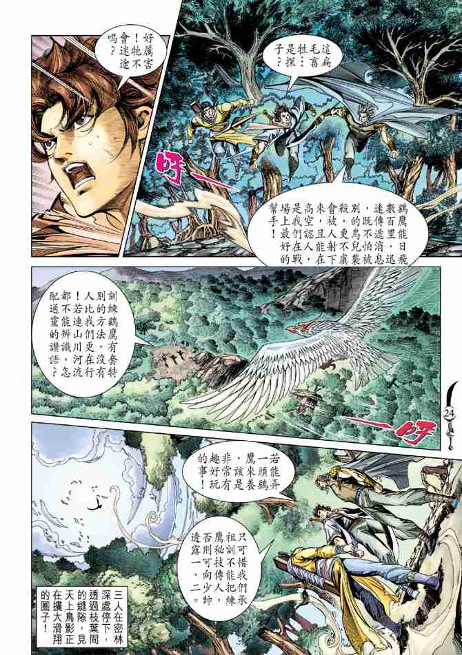 第24页
