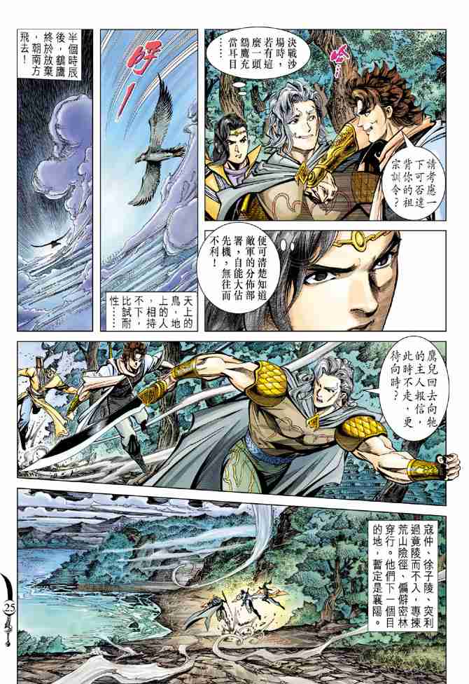 第25页