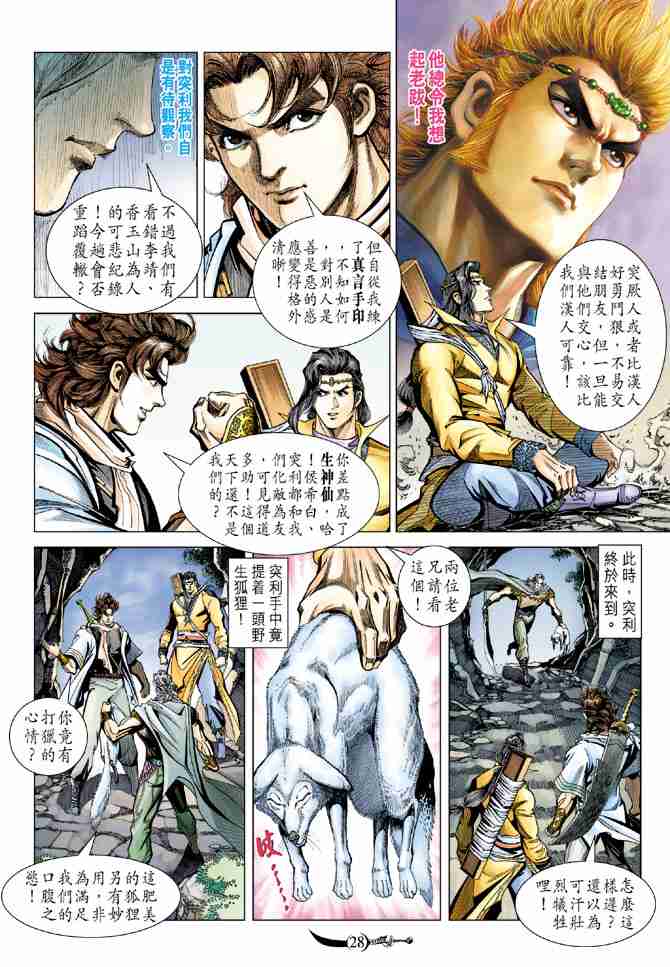 第28页