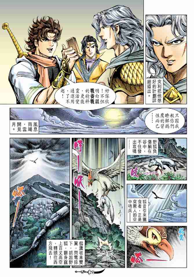 第29页