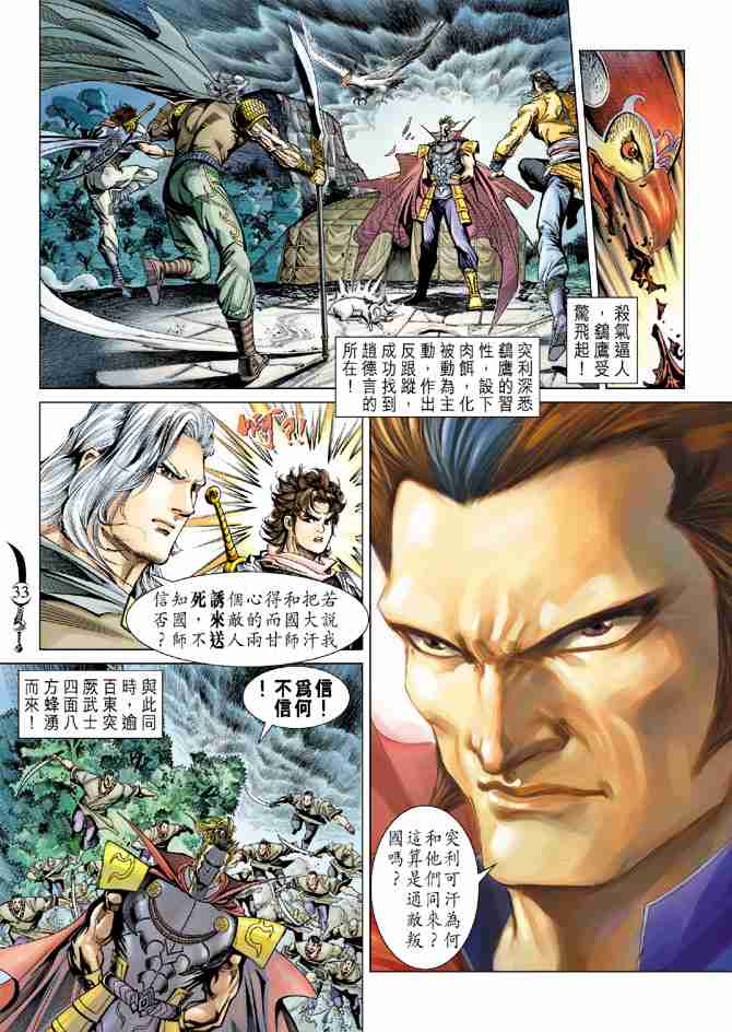 第33页