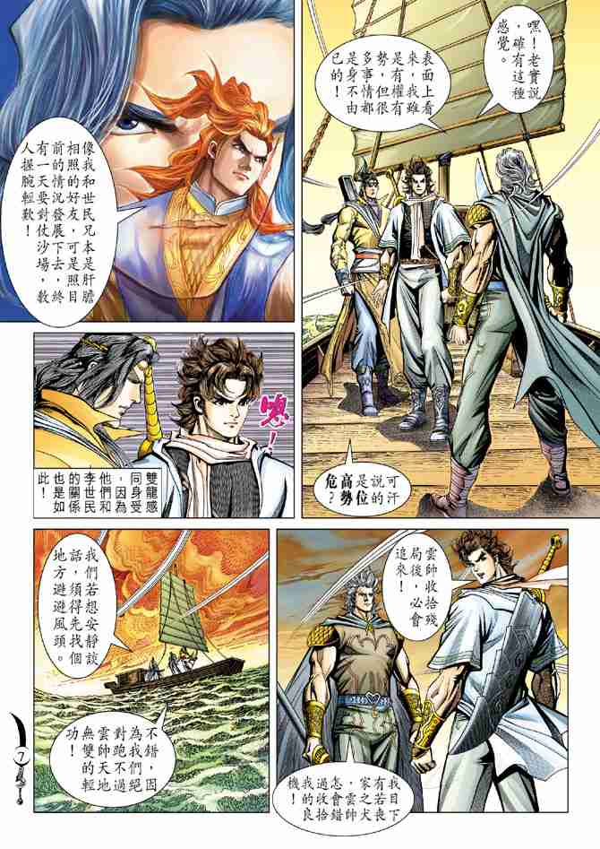 第7页