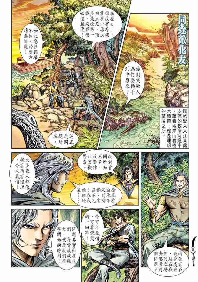 第8页