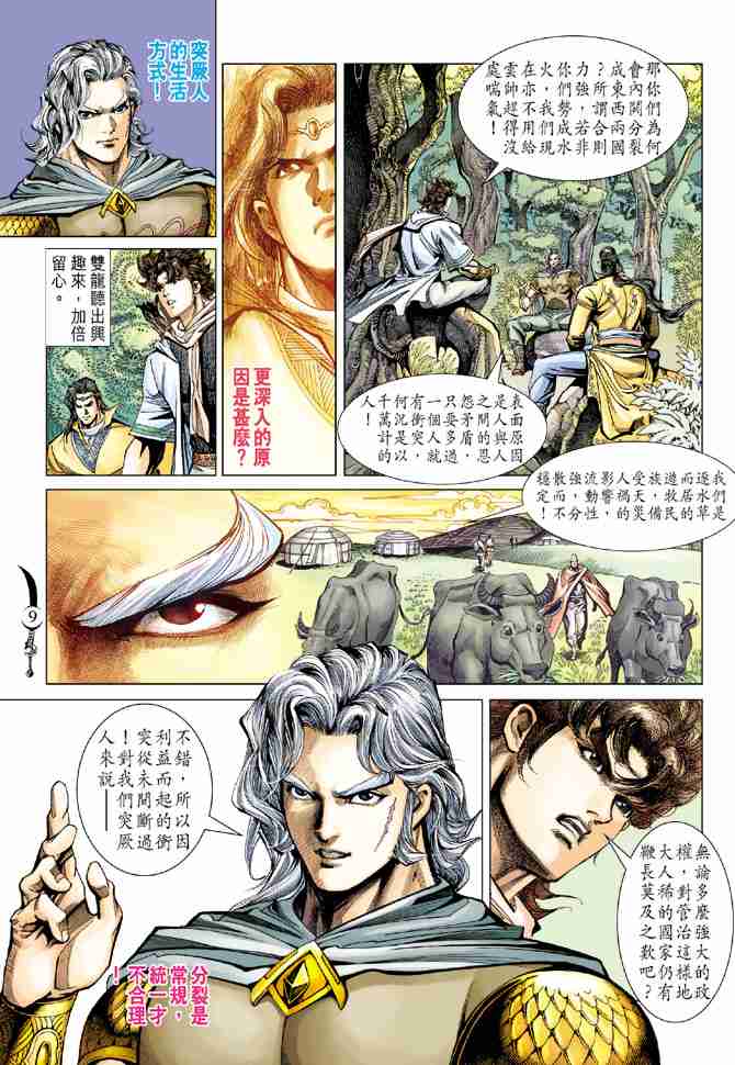 第9页