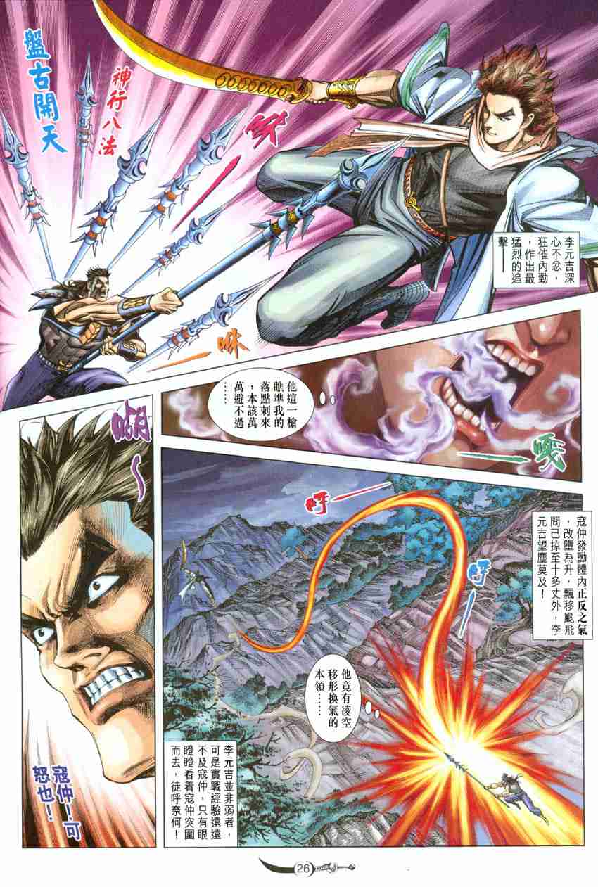 第25页