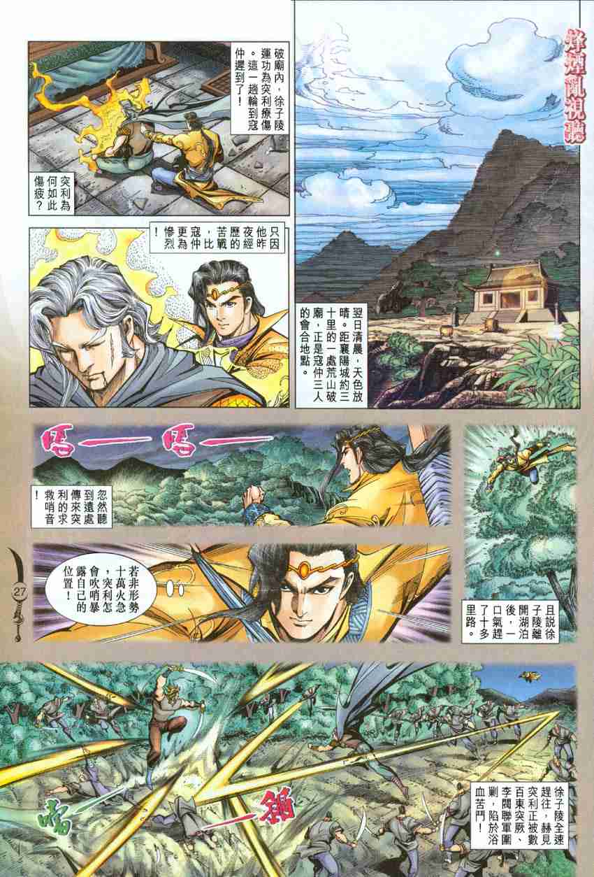 第26页