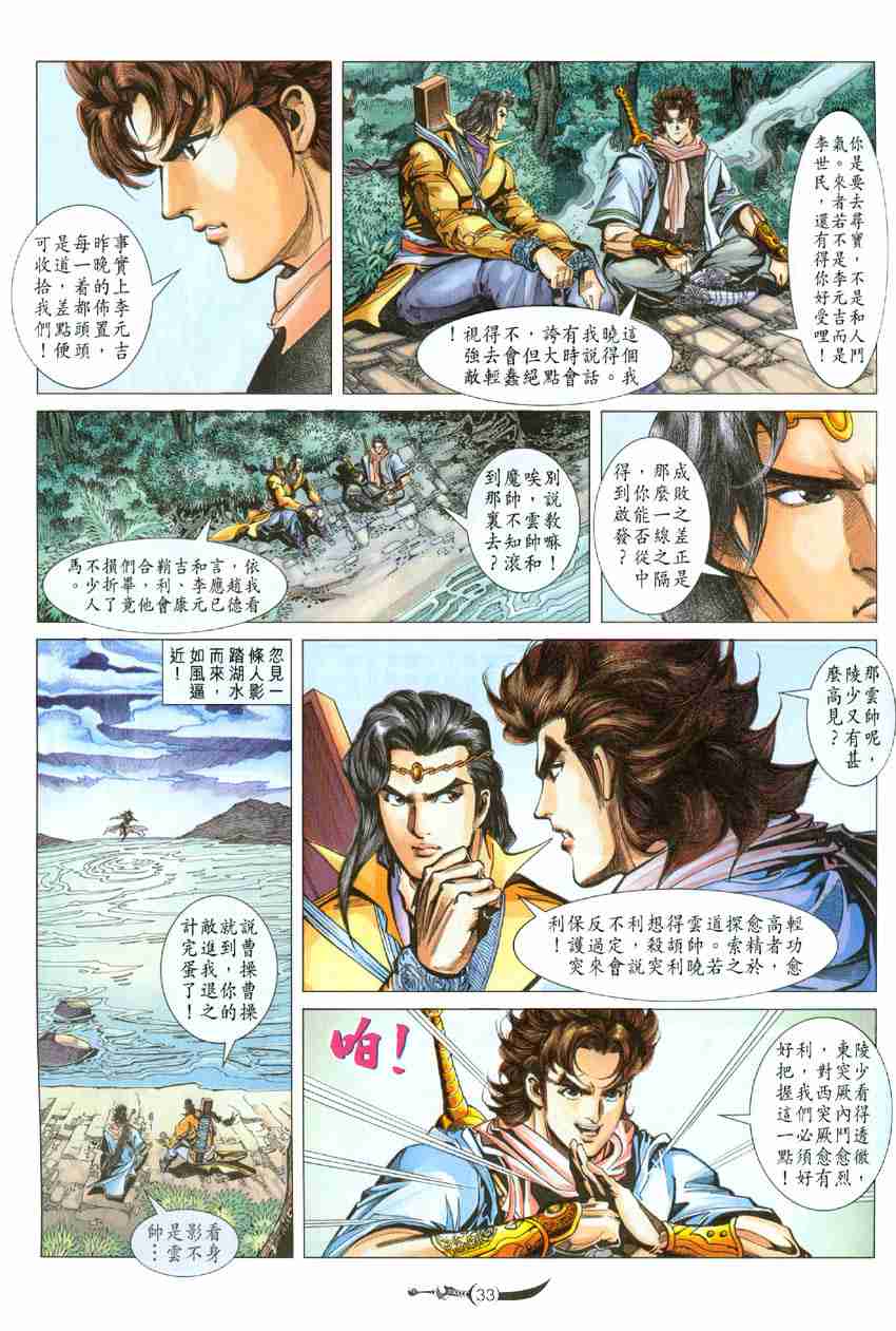 第32页
