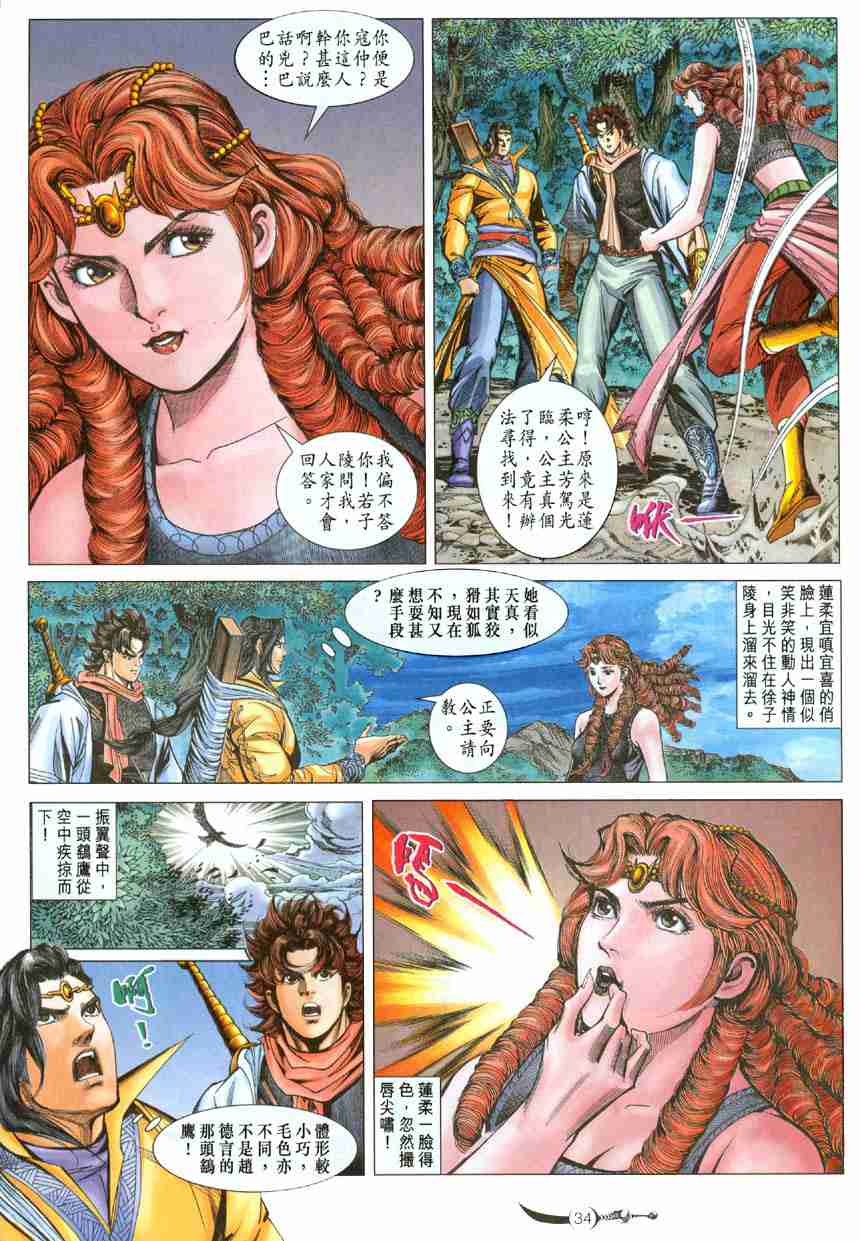 第33页