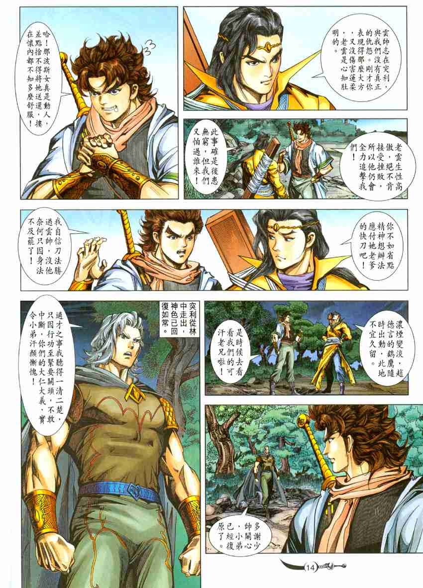 第14页
