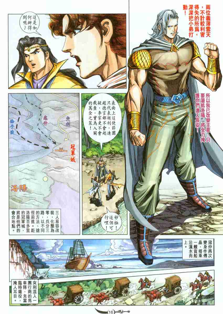 第16页