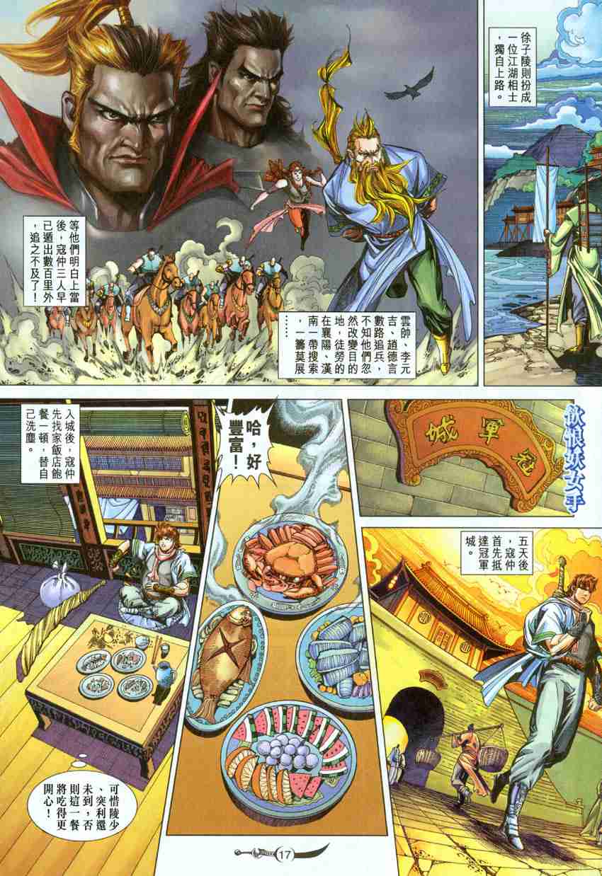 第17页