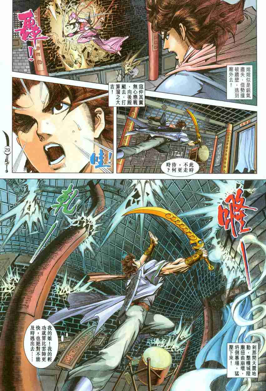第29页