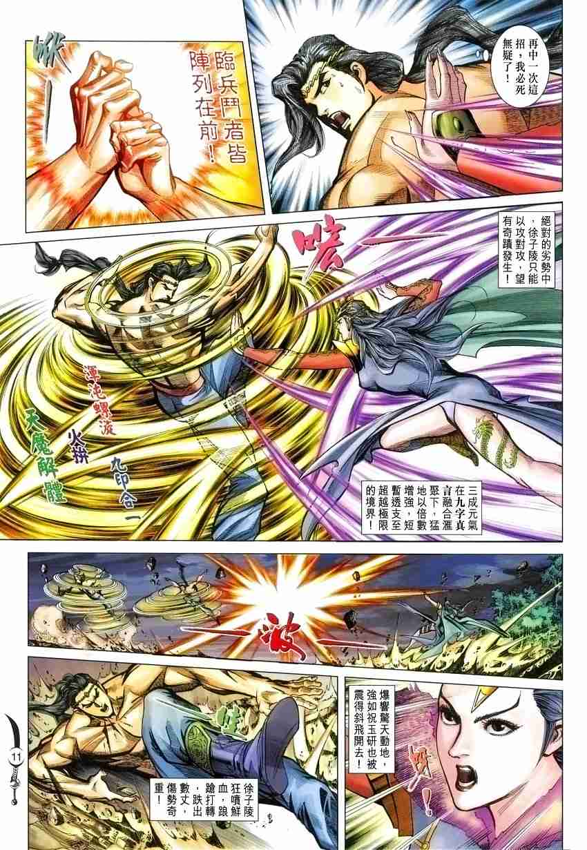 第11页