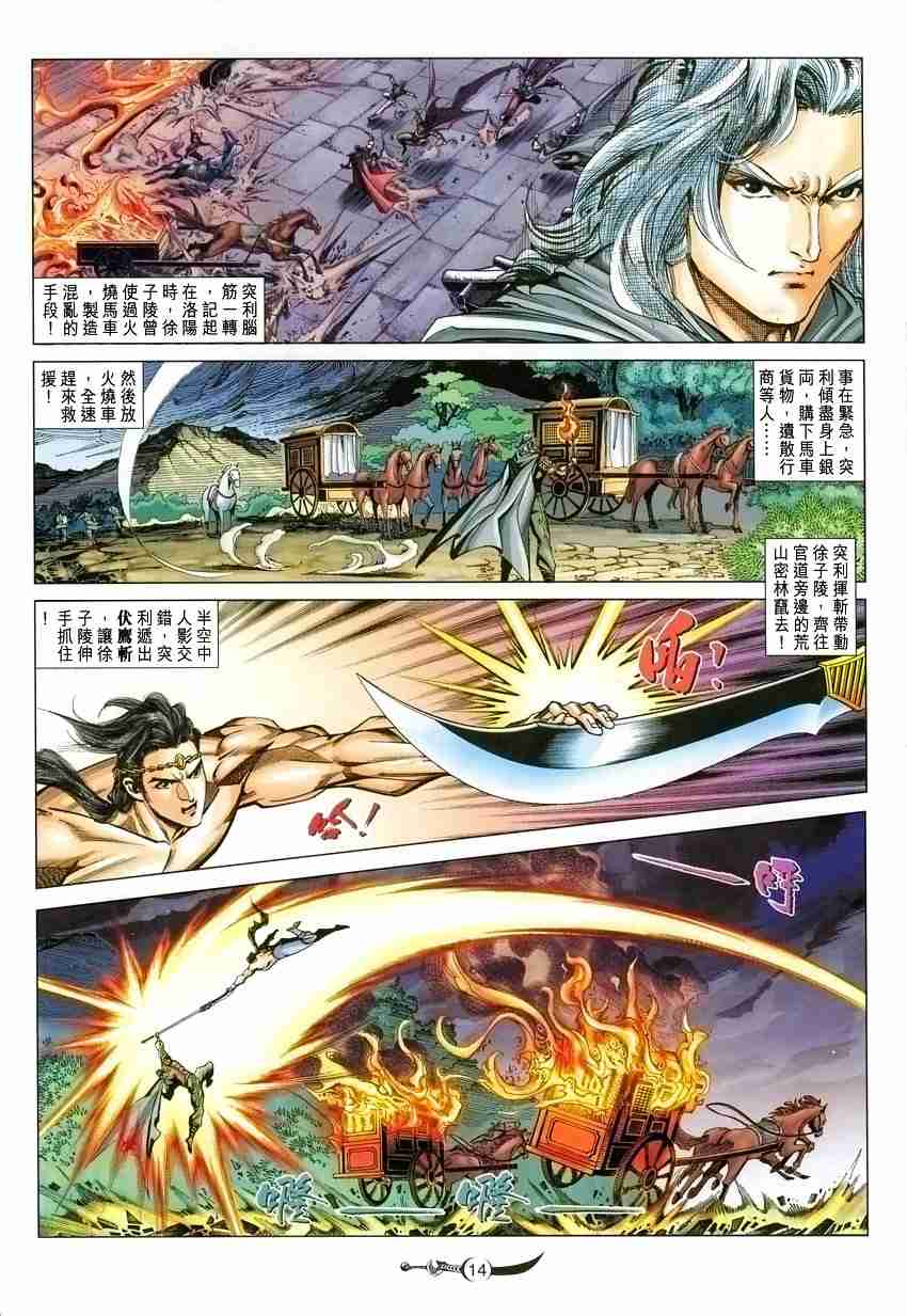 第14页