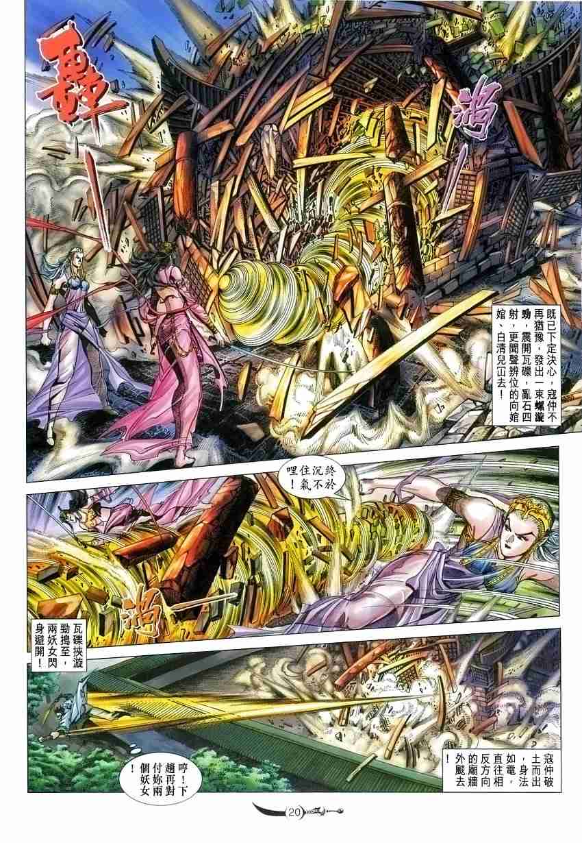 第20页