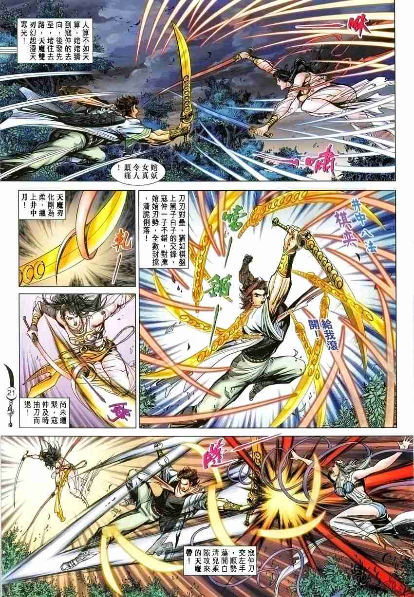 第21页