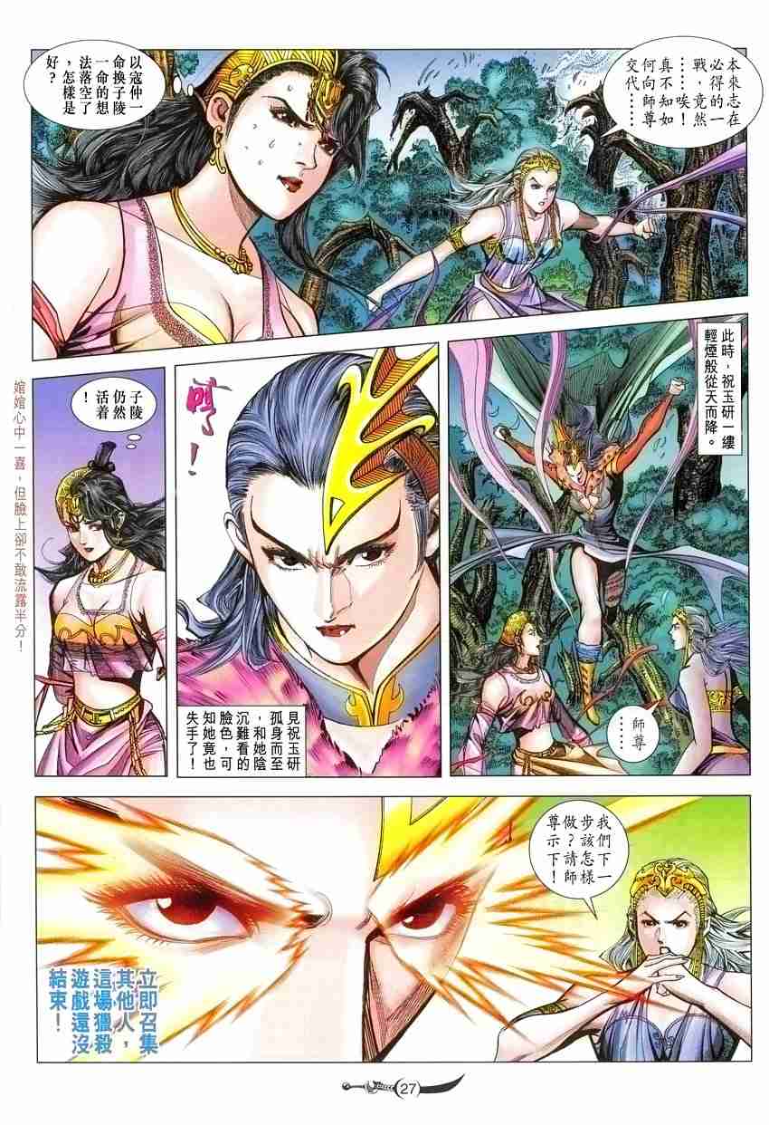 第27页