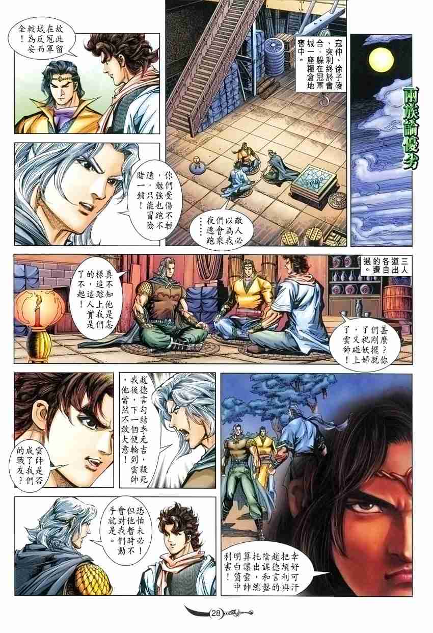 第28页
