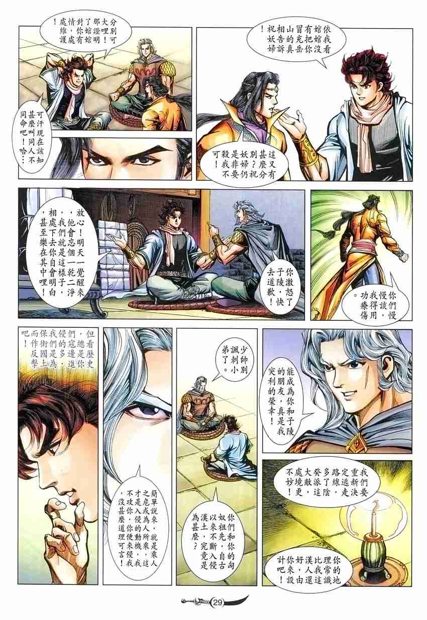 第29页