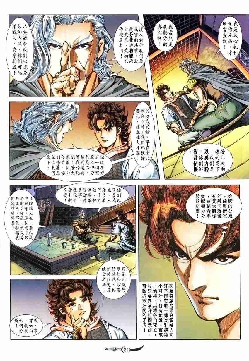 第31页