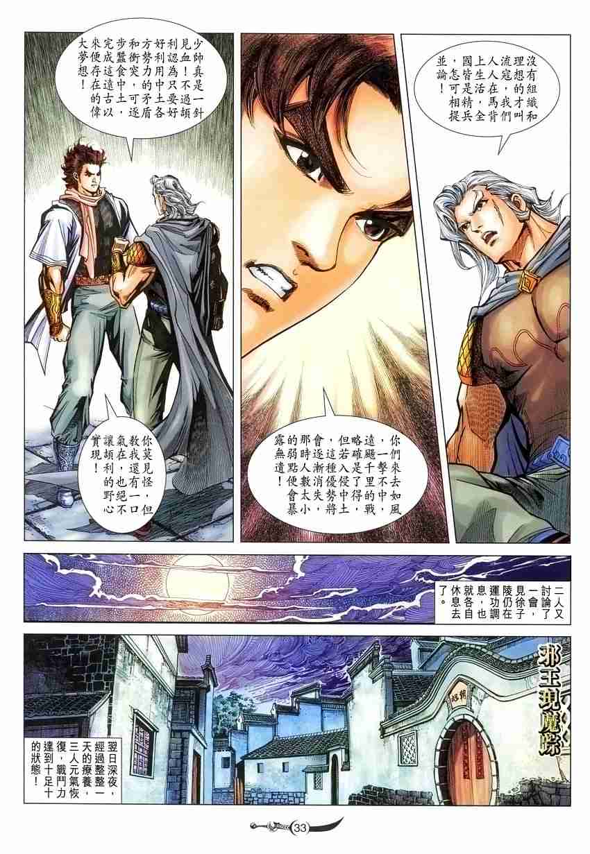 第33页