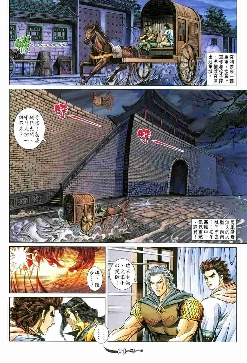 第34页