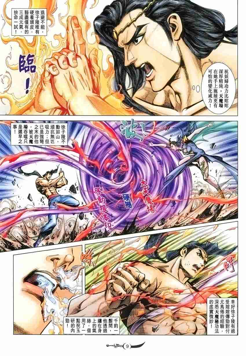 第9页