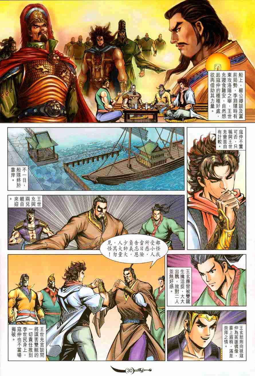 第28页