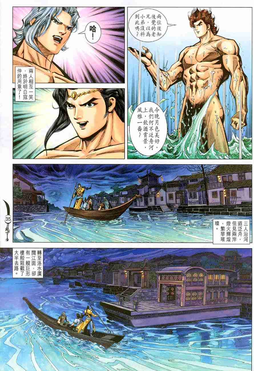 第33页