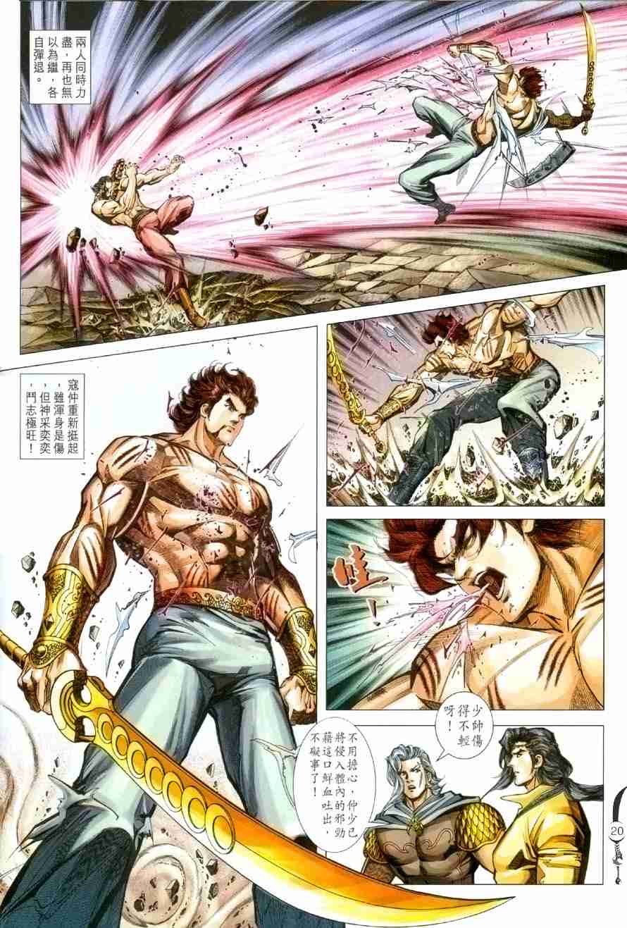 第20页