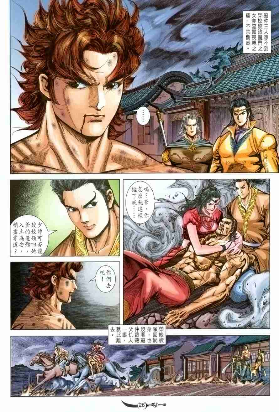 第25页