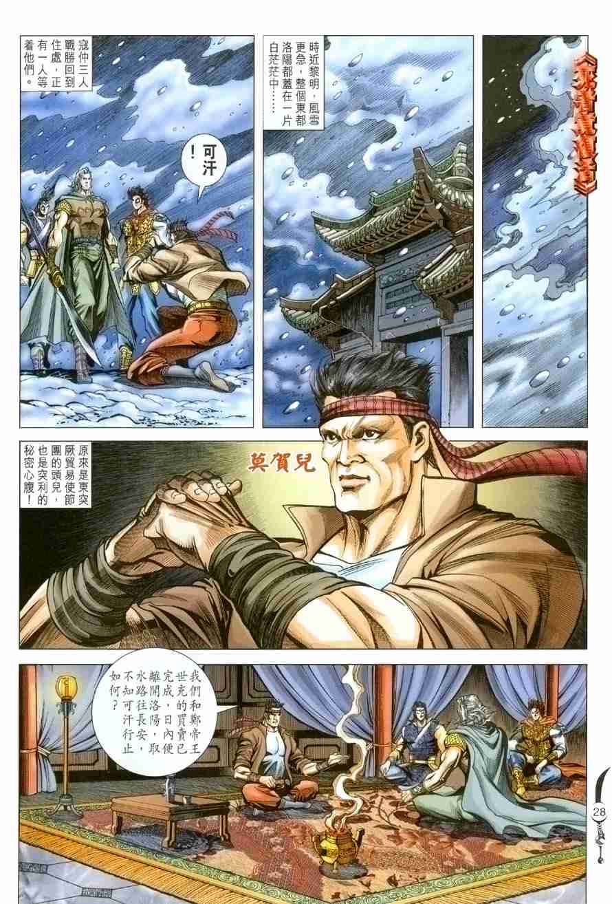 第27页