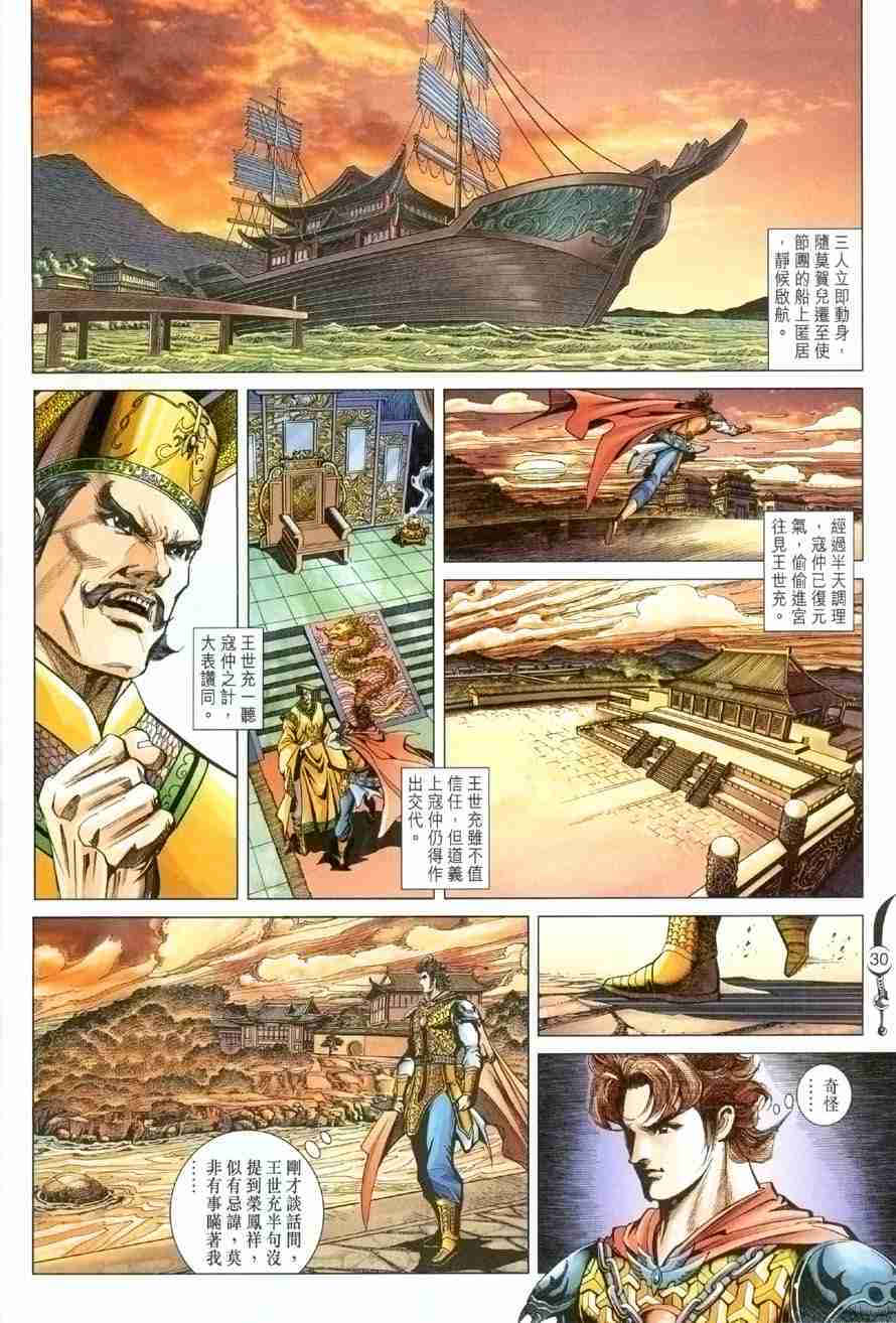 第29页