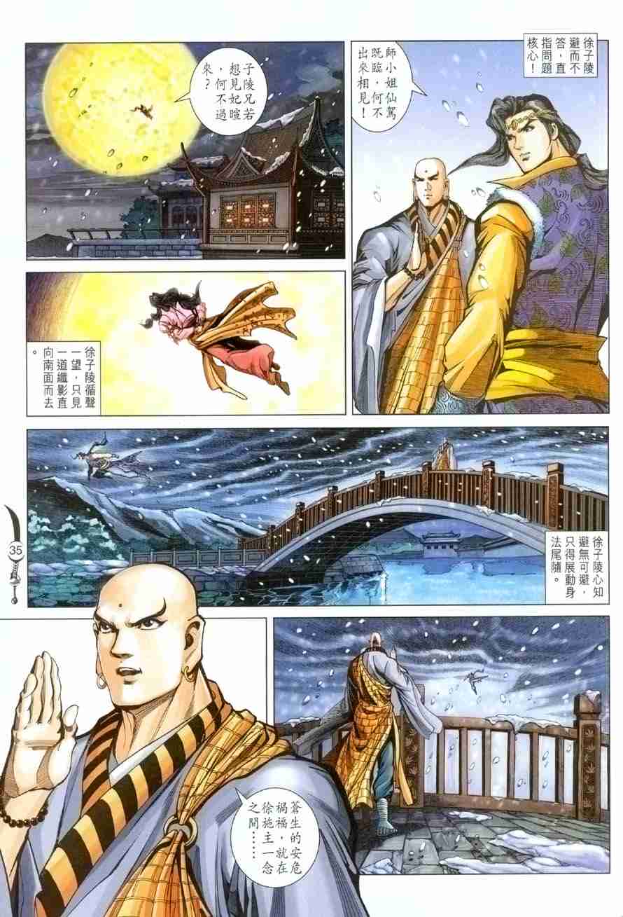 第34页
