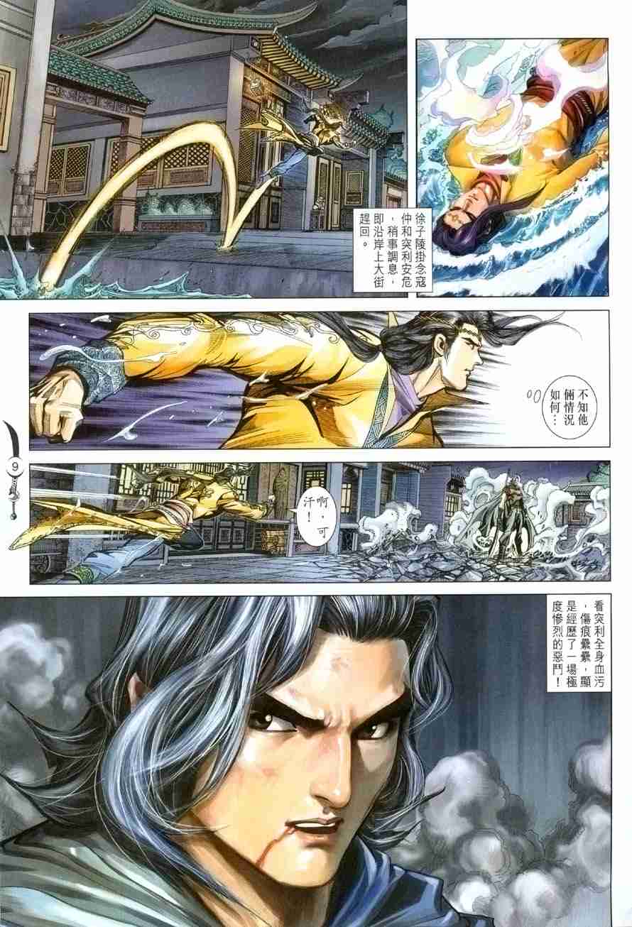 第9页