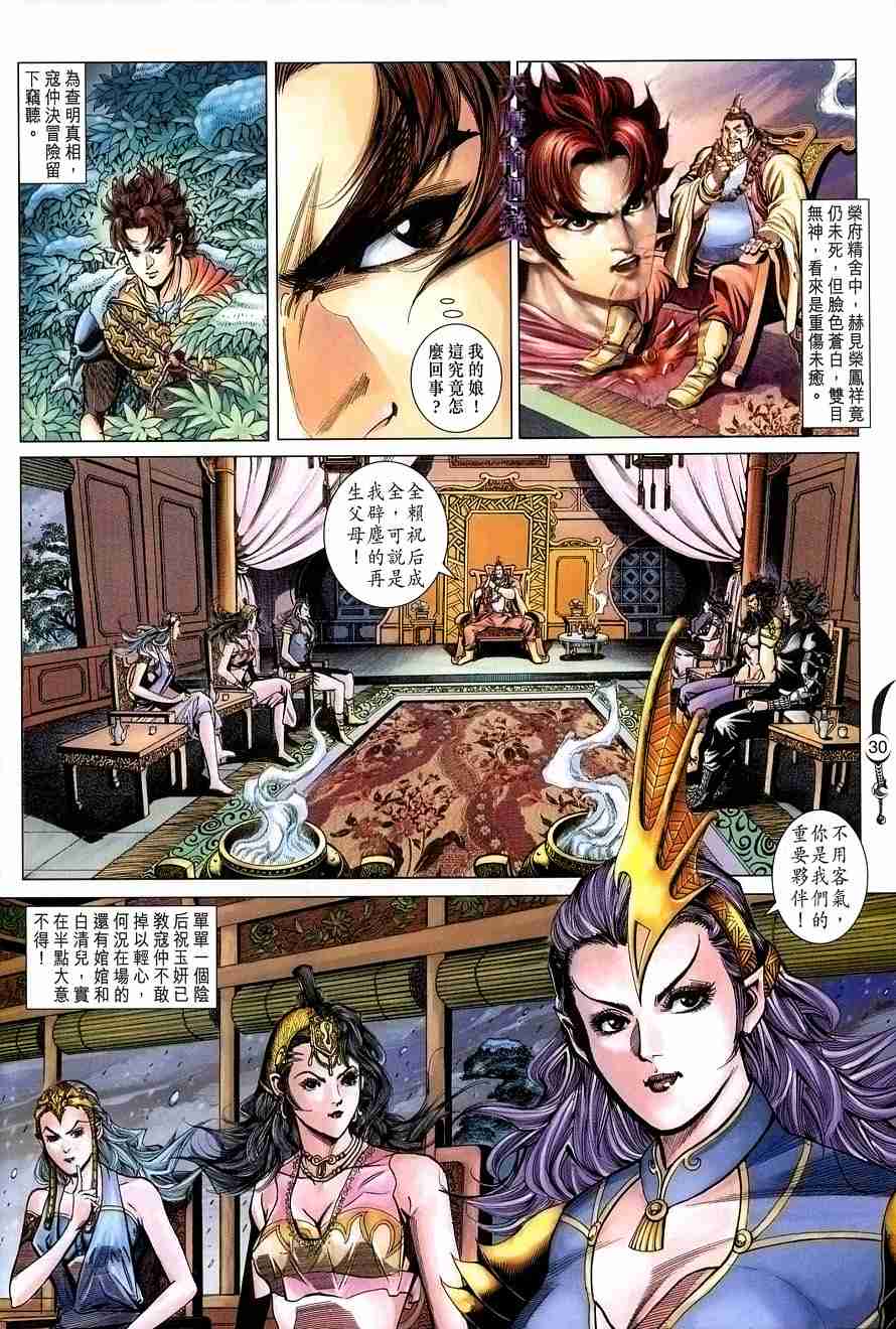 第28页