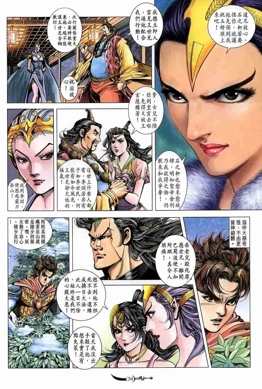 第31页