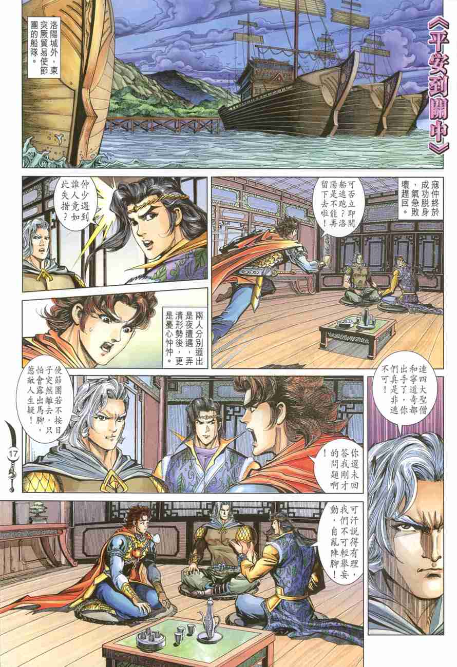 第17页