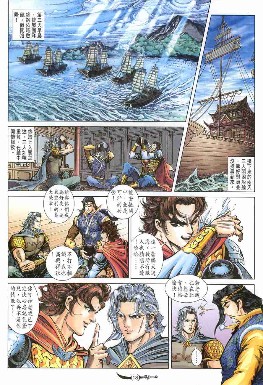 第18页